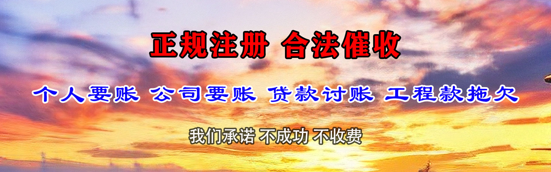 宣城催款公司