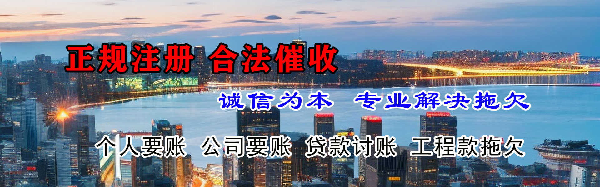 宣城要债公司